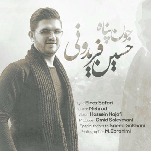 دانلود آهنگ جون پناه